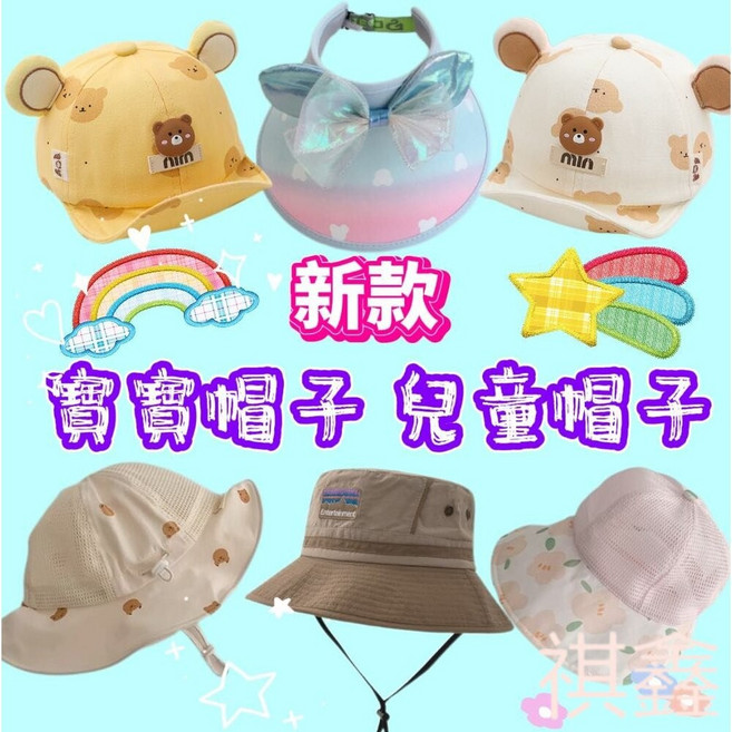 兒童 漁夫帽 防曬遮陽帽