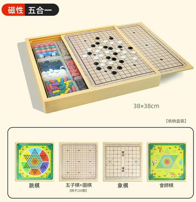 磁性多合一遊戲棋, 磁性38CM 五合一 跳棋 五子棋 圍棋 象棋 會師 送說明書 手提袋 3B, 1個