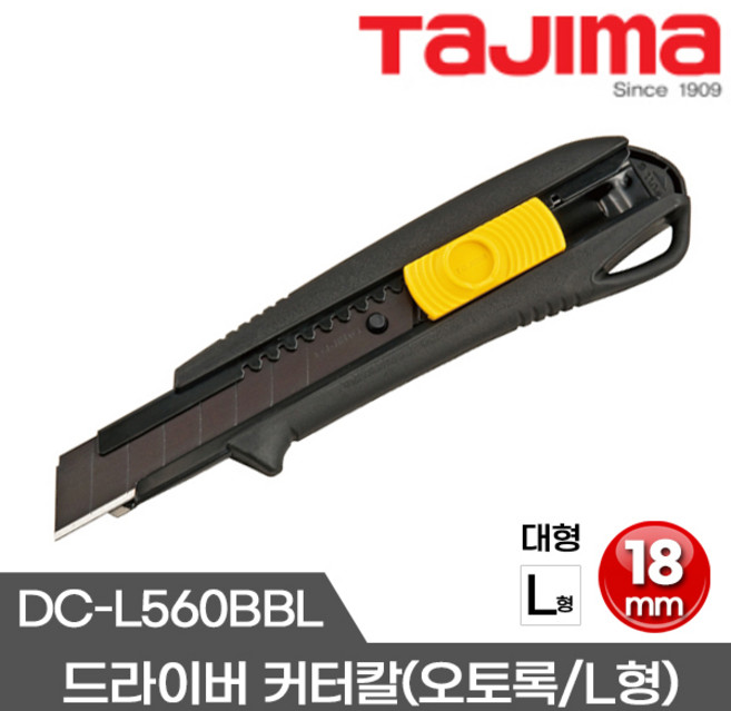 타지마 커터칼 고무그립커터칼 오토록 L형 공업용칼 LC560, 드라이버커터칼 DCL560BBL