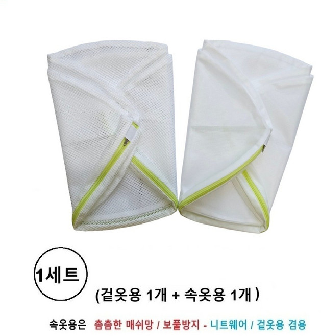 C&S 돈 버는 국산 무형광 고급 세탁망 2종 세트, 1세트, 혼합