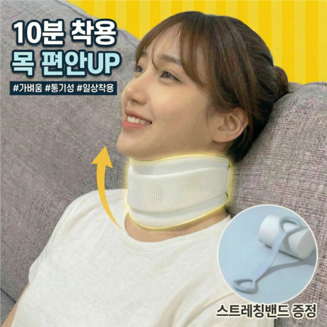 호복 자세교정 목보호대 거북목 두통해결, 1개