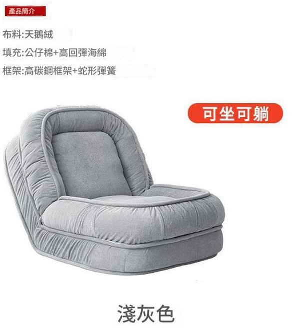 JWJJ 巨型懶人沙發榻榻米 折疊躺椅 可坐可躺, 淺灰色細膩舒適牛奶絨 136CM單人位送對超大抱枕, 1個