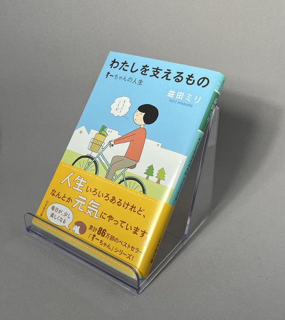 나답게 살고 있습니다 에세이 일본어원서 마스다 미리 일본책