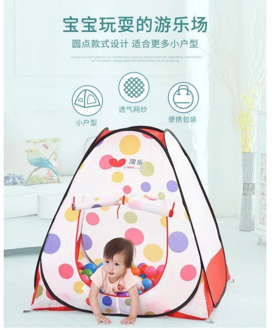 澳樂 兒童帳篷 球池遊戲, 1個