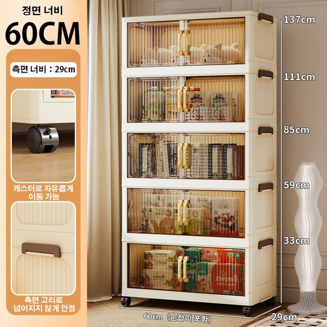 ANYOU 두툼한 대용량 거실 수납장 접이식 수납장 무설치 이동식 수납장, 4개, 베이지+투명색