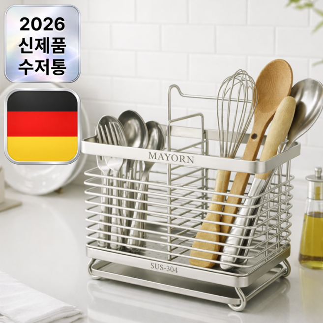 마요른 올스텐 304 스텐 물빠짐 수저통 2구, 1개, 스테인리스 실버