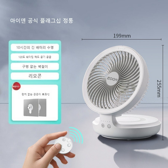 샤오미 edon 미니벽걸이 소형 선풍기, 화이트충전기+리모콘