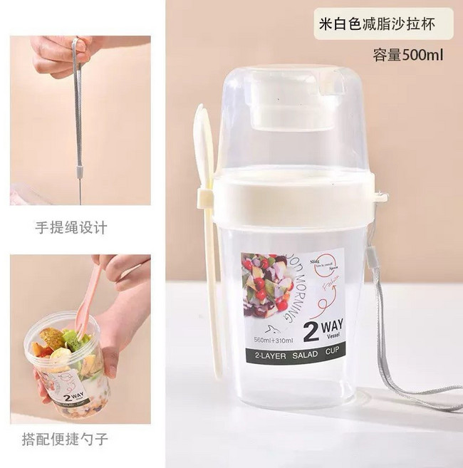 多功能沙拉杯 1000ml大容量 雙層設計 附叉勺醬料盒 輕食優格水果保鮮杯, 1個, 沙拉杯(雙層-白)