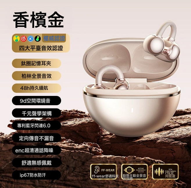 藍牙耳機耳夾式不入耳長續航藍牙無線耳機骨傳導運動跨境2026tws, 如圖所示, GTS26暖星雲