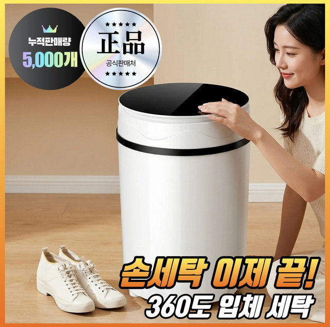 슈클리닉 운동화 세탁기 미니 소형 탈수 원룸 신발 세척기 1인가구 기숙사 자취방, 블랙, SC-9TH-LUX