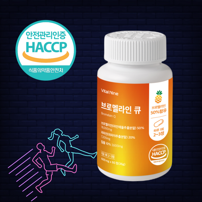 세나월드 브로멜라인 파파인 파인애플 역가수치 높은 효소 bromelain 600mg, 1개, 60정