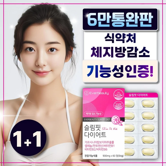 6중복합 체지방 감소 기능성 다이어트 보조제 HCA 가르시니아 추출물 식약처인정 다이어트 건강 기능 식품, 2개, 60정 - 쿠팡