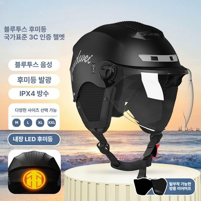 훈스홈 블루투스 헬멧 오토바이 바이크 통풍 스쿠터 비모토 라이더, 블루투스+후미등 사계절 그래파이트블랙