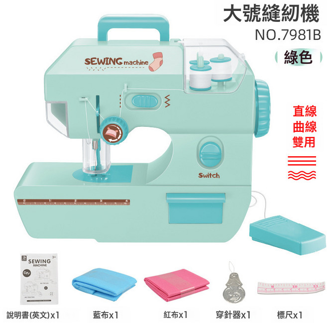 LIUlu 兒童電動縫紉機, 1個, 7981大號 綠色  1套