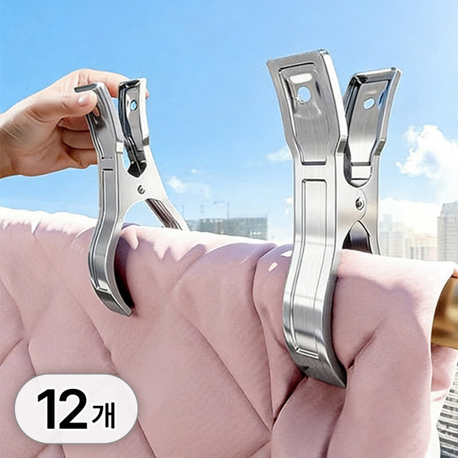 투데이리빙 12개 세트 강력 고정 스텐 빨래 집게 두꺼운 이불 건조 집개 양말 속옷 걸이 대용량 튼튼한 빨래줄 클립, 실버