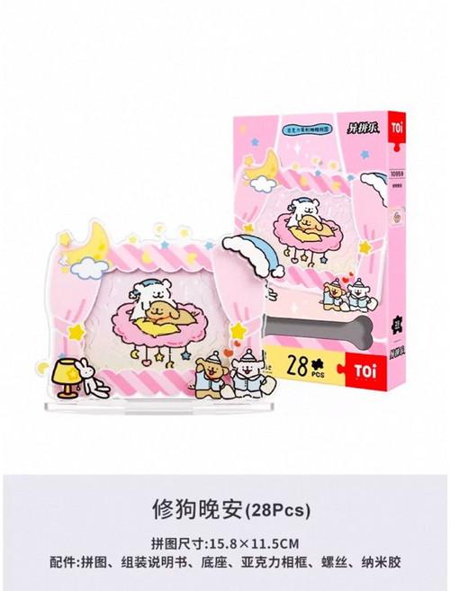 圖益x線條小狗 1000片拼圖 立體拼圖 星光聖誕樹 正版授權 修狗晚安, 1個, 現貨-修狗晚安