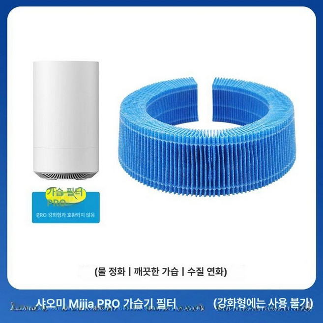 MISOU 미소우 미에어2 PRO Gr】 공기청정기, PRO 가습 CJSJSQ02LX 1개, 기본 모델명/품번