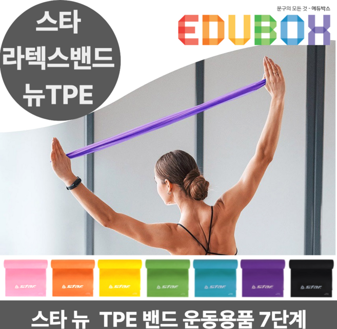 스타 뉴 TPE밴드 운동용품 7단계 스트레칭 탄성 세라밴드 2000X150X0.25mm, 1개, 오렌지2단계