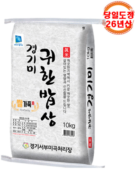 2026년 쌀가족 귀한밥상 경기미 10kg 햅쌀 당일도정, 1개, 상등급