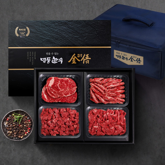 (냉장암소) 1등급 한우선물세트 1kg(등심 갈비살 국거리 불고기), 단품