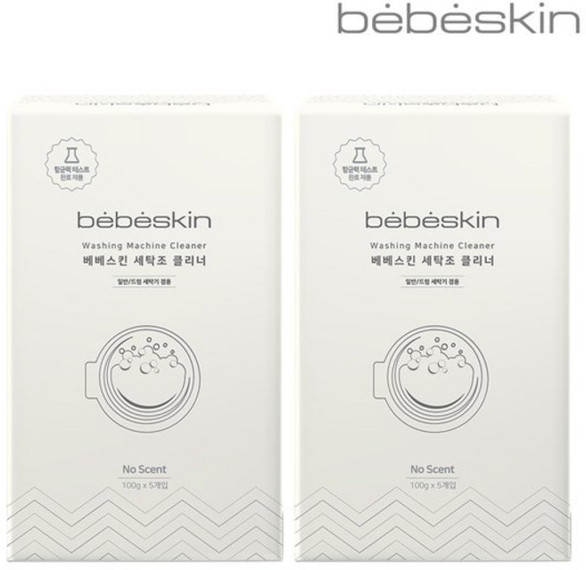 베베스킨 세탁조 클리너 박스(1박스 5개입) 세탁조클리너 아기세탁기세정제 2개, 100g