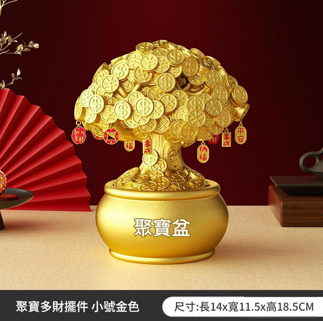 聚寶盆搖錢樹擺件 招財進寶, 招財進寶搖錢樹聚寶盆 小號金色 可手動旋轉