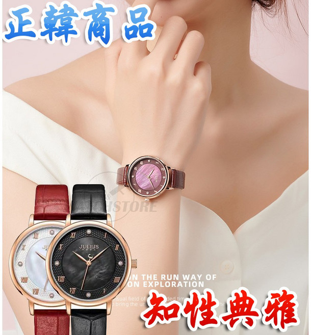 JULIUS 韓國品牌 知性羅馬真皮腕表 女錶 JA-1327