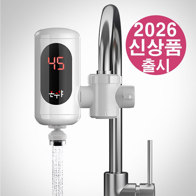온수야 전기 순간 온수기, (HV-888)(수도꼭지)(세로)