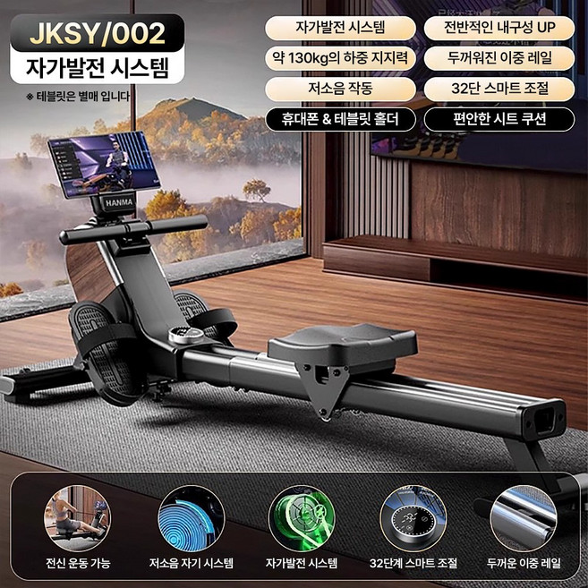 인피니 가정용 저소음 이동식 로잉머신 홈트 실내 운동기구 99단계 저항조절 로잉머신, 블랙, JKSY/002