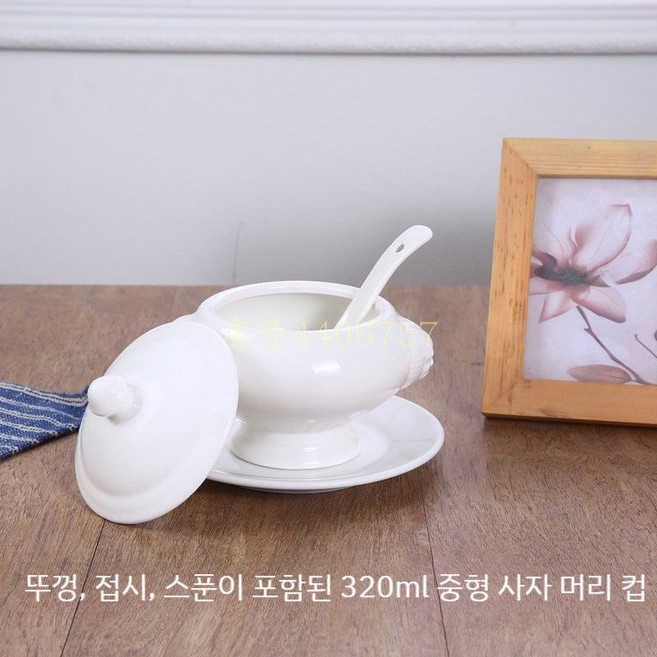 4종세트 라이언 스프볼 시리어볼 사자머리 볼 양파 스프 수프 고급스러움, A  4종세트  320ml, 1개