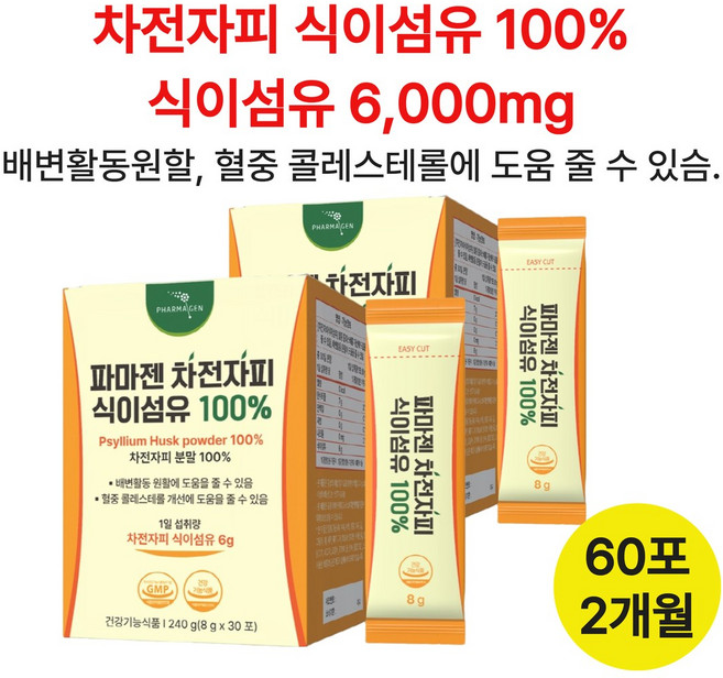 차전자피식이섬유 30포