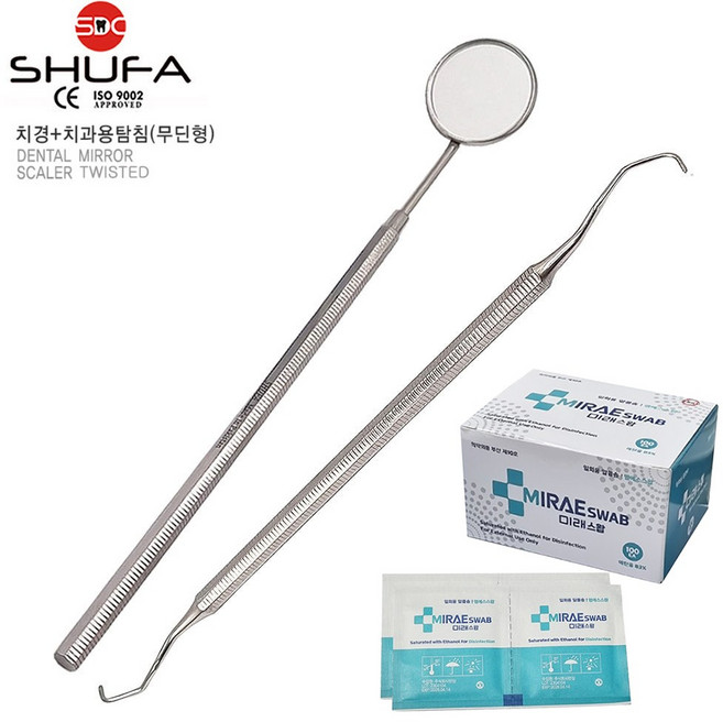 SHUFA 슈파 고급 스테인리스 치경 + 스테인리스 치석제거기 탐침 무딘형+ 미래 알콜소독솜 1박스, 1세트