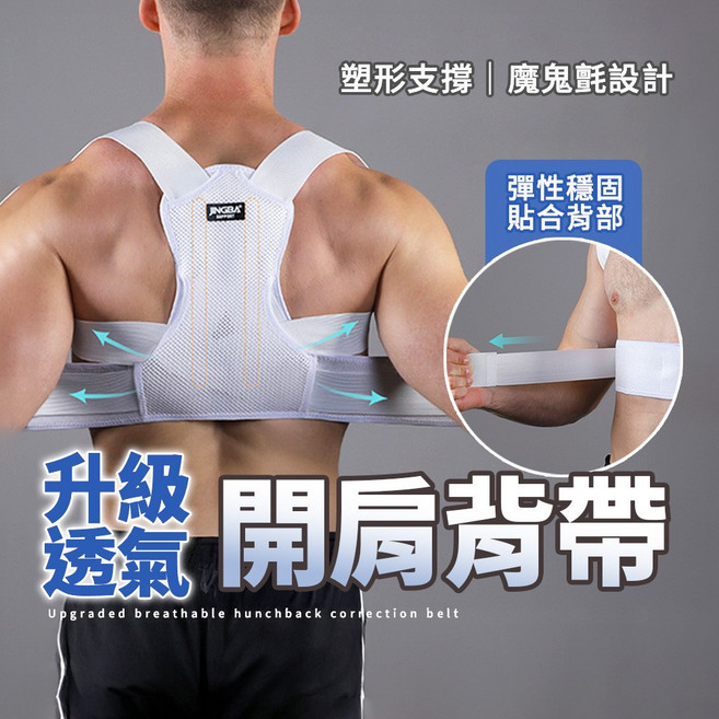 JINGBA 升級透氣開肩背帶, 純白色, 1個