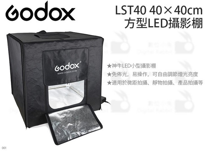 Godox LST40 40×40cm 方型LED攝影棚 摺合攝影棚 攝影燈箱, 1個, LST80 80×80cm, LST80 80×80cm