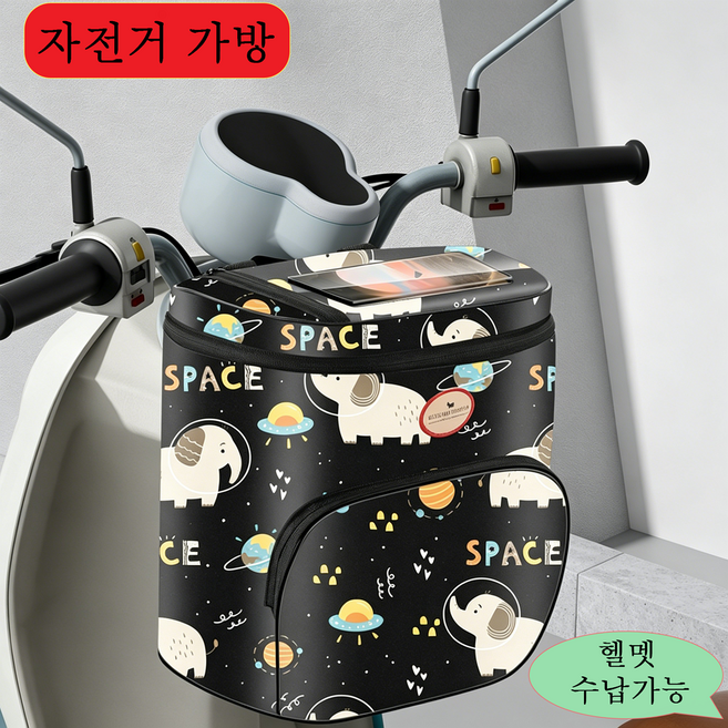 Kingfishe 전동차 가방 킥보드 핸들 가방 대용량 자전거 바구니, 사진색-A, 1개
