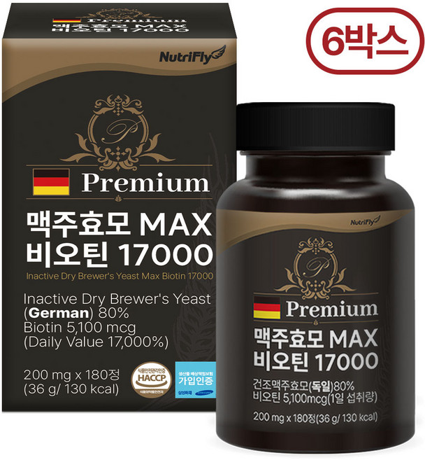뉴트리플라이 독일정품 맥주효모 MAX 비오틴 17000 검정콩 식약처 인증 HACCP, 6개, 180정