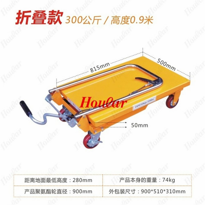 수동 유압 테이블 승강기 리프트 테이블905x500 500KG m 작업대 상하차 리프팅, 1개