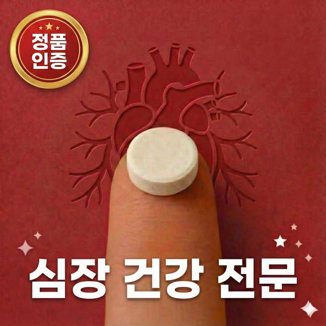 심장에 좋은 영양제 피를 맑게 혈관 튼튼 심장 강화 예방 약 2달분, 1개, 60정