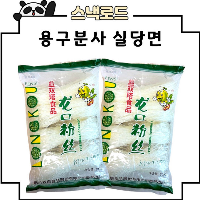 스낵로드 용구분사 실당면 녹두실당면, 5개, 200g