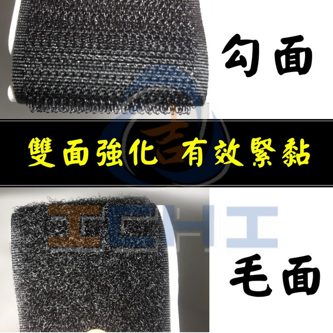 魔鬼氈 黏貼式 寬版4公分 雙面強化 有效緊黏, 1個, 【數量１】= １cm x 4cm(固定寬,【強化】背膠 / 工業級｜含勾面、毛面