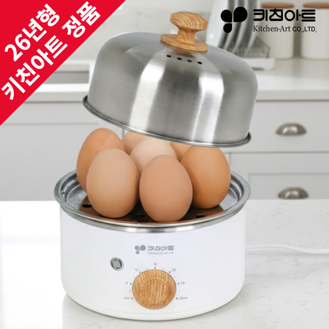 2026 최신생산 키친아트 계란찜기 에그쿠커 전기 찜기 계란삶는기계 고구마 호빵, 스텐 찜기 1단