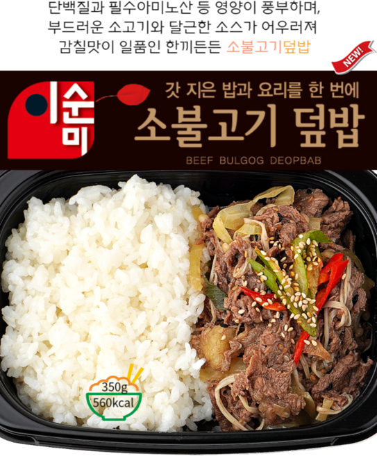 이순미 가정식 소불고기덮밥 직장인 간편 냉동 도시락, 5개, 350g