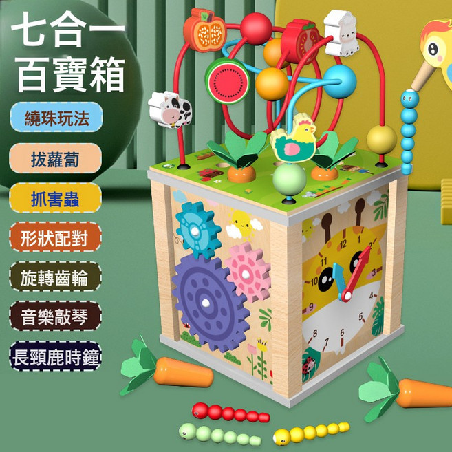 多功能百寶箱遊戲 兒童益智早教拔蘿蔔音樂敲琴 形狀配對木製玩具, 1個, 七合一百寶箱遊戲