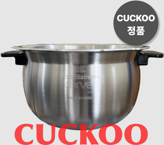 쿠쿠 내솥 6인용 CRP-OHTR0610FGW 올 스테인리스 커브드 무코팅, 쿠쿠 내솥 6인용 CRP-OHTR0610FGW 올 스테