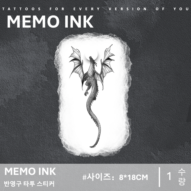 MEMO INK 타투 스티커 D201 고급스러운 반영구 문신 디자인 "악룡", 1개