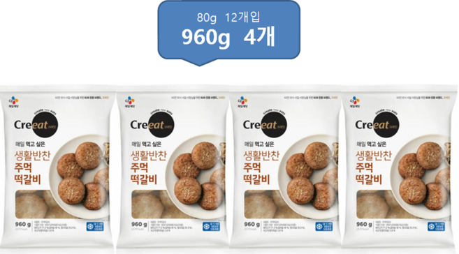 CJ 쉐프솔루션 크레잇 생활반찬 주먹떡갈비 (960g), 4개, 960g