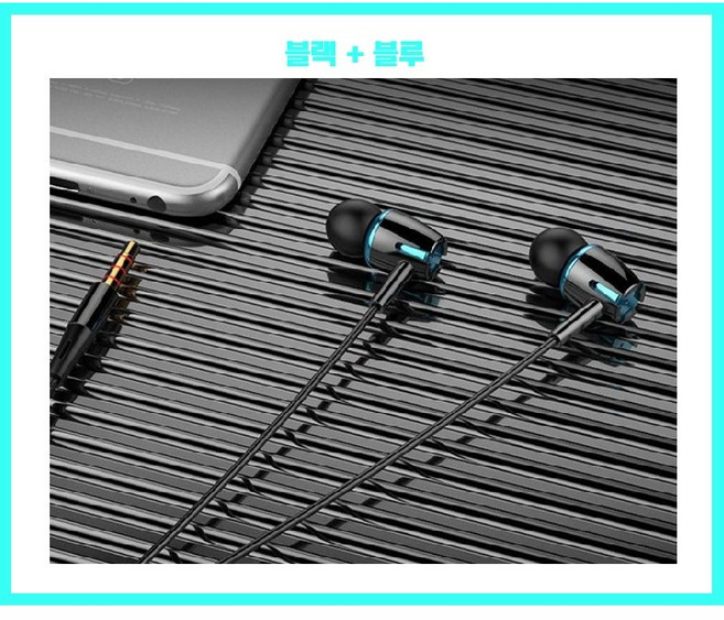 체리스팟 이어폰 헤드폰 고음질 마이크 스피커 내장 CS-6 인이어 3.5mm, 블랙라인, 블루