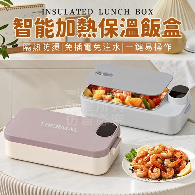 智能加熱保溫飯盒, 1個, 粉.灰（隨機）