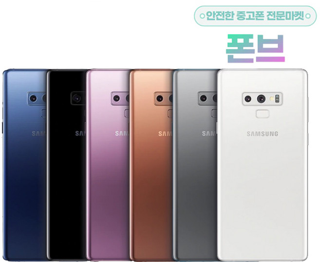 삼성 갤럭시노트9 128GB 512GB 정품 자급제 공기계, 특S등급 랜덤