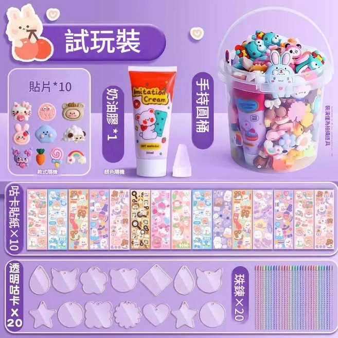 奶油膠咕卡貼紙DIY套組 女孩手作禮盒, 試玩裝63件 手提圓桶 奶油膠咕卡, 1個